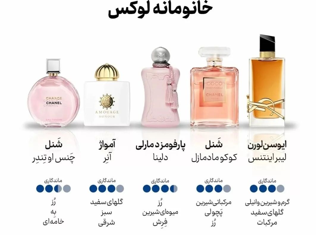 خانومانه لوکس